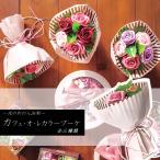 ホワイトデーのお返し　入浴剤 花 プレゼントギフト 誕生日 フレグランス バスペタル 薔薇 バラ 女性 誕生日 花束 ブーケ カフェ・オ・レ・カラーブーケ
