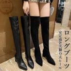 ニーハイブーツ レディース ロングブーツ ジョッキーブーツ 太ヒール ブーツ ポインテッドトゥ 黒 ハイヒールブーツ 美脚 長靴 ハイヒール 婦人靴