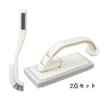 浴室床洗いブラシ＆浴室スミズミブラシセット マグネットでくっつく PK779 PK781 アズマ工業　2点セット