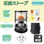 灯油ストーブ 石油ストーブ 対流型 大容量タンク 暖房ストーブ 持ち運び便利 360°のサラウンド加熱 省エネ キャンプ 電源不要 防寒対策 ワンタッチ給油
