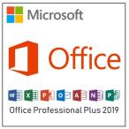 【特価】マイクロソフト Office 2019 1PC [正規日本語版 /永続/ダウンロード版 /Office 2019 Professional Plus/インストール完了までサポート] プロダクトキー