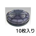 興研 BRD-7型 10個入 アルファリング�