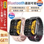 2025 новейший смарт-часы стандартный товар звук телефонный разговор возможность измеритель пульса . средний кислород музыка кровяное давление измерение температура тела кровяное давление измеритель пульса . средний кислород измерение сон мониторинг шагомер японский язык соответствует День отца подарок 