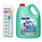 [単品] [セット品]花王 キッチンハイター 業務用 5Kg Kao計量ポンプ1本付