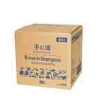  сезон. . для бизнеса ополаскиватель in шампунь 20L