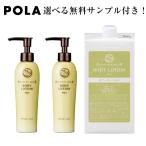 POLA　ポーラ　アロマエッセゴールド　ボディローション　ボディ用化粧液　　詰め替え用　1L