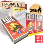 ファイヤーライターズ FIRE LIGHTERS 20本入り 20個セット マッチ型 着火剤 着火材 固形 ライター不要 火起こし キャンプ BBQ バーベキュー アウトドア