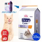ドクターズケア 猫用 尿石ケア チキンテイスト 3.5kg 療法食 尿石