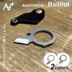Bailout ベイルアウト アソマタス アウトドア ナイフ ネックナイフ カッター 栓抜き 日本製