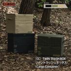 ショッピングダストボックス カーゴコンテナ CARGO CONTAINER TWIN TRASH BOX キャンプ 58L 大容量 蓋付き ダストボックス 収納ボックス 折りたたみ コンパクト 防水加工 収納バッグ付