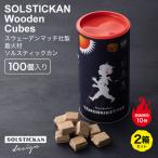 SOLSTICKANsoru палочка can растопка 100 штук 2 шт. комплект bejitabru воск fire - стартер надеты огонь материал Match твердый Cube кемпинг уличный .. огонь 