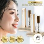  стандартный товар Phoenix I Karl выше покрытие 8ml 2 шт. комплект ресницы покрытие . ресницы тоник сделано в Японии matsuek покрытие . наращивание ресниц PHENIX