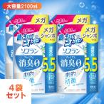 柔軟剤 ソフラン プレミアム消臭 詰め替え 4袋セット メガジャンボ 2100ml ホワイトハーブア