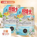 柔軟剤 レノアハピネス 夢ふわタッチ 詰め替え 超メガ特大 1900mL 2袋セット ウォームコットン＆すずらんの香り P＆G 詰替 大容量 すずらん レノア
