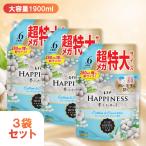 柔軟剤 レノアハピネス 夢ふわタッチ 詰め替え 超メガ特大 1900mL 3袋セット ウォームコットン＆すずらんの香り P＆G 詰替 大容量 すずらん レノア