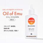 エミューオイル Mサイズ 85ml マッサージオイル オイル・オブ・エミュー  OIL of EMU オーストラリア 保湿 エステ 送料無料