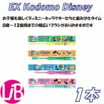 歯ブラシ デント　ＥＸ　子供/kodomo ディズニー/diesny　歯ブラシ /ハブラシ　ライオン　ミッキー　歯科専売品 DENT.EX ディズニー　1..