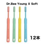 歯ブラシ ビーブランド  ドクタービーヤング2 ソフト　Bee Young2 soft 歯ブラシ  12本  歯ブラシ  オーラルケア 口臭予防 カラー選択不可