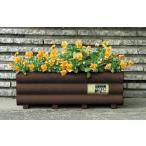 プランター おしゃれ 長方形 ログ 500型【2個セット】丸太 ガーデニング 園芸 植木鉢 春花 寄せ植え 種植え 花 球根 花壇 ベランダ 庭先 幅50cm 日本製