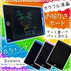 お絵かきボード 電子 知育玩具 カラフル タブレット カラー 子供 電子 パッド 2歳 3歳 4歳 5歳 6歳 おすすめ プレゼント