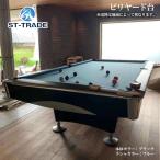  стильный бильярдный стол [ Kanto указание регион ограничение, установка расходы * доставка бесплатная ][ международный стандарт размер 9 футов ][ для бизнеса ] бильярд стол настольный игра бильярд 