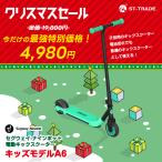  рождественская распродажа сегвей -na in boto электрический самокат Kids модель A6 Ninebot eKickScooter A6 сегвей производства детский электрический самокат 