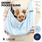 デニムポケットスリング犬スリング犬用スリングドッグペットスリングバッグ犬カ...