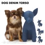 ショッピングハンドメイド 【ドッグデニムトルソー】犬 トルソー 小型犬 チワワ ジャックラッセルテリア ビーグル マネキン