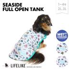 シーサイドフルオープンタンク1-4号2L-3L ドッグウェア タンク フルオープン 着脱簡単  小型犬 中型犬 犬 服 春 夏 海 マリン ハワイ かわいい おしゃれ