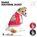 犬服干支へびヘビ蛇アウターイベント犬服ドッグウェア犬の服ペット服お散歩おで...