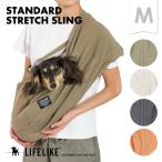 スタンダードストレッチスリングM犬スリング犬用スリングドッグペットスリング...
