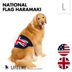 ナショナルフラッグはらまきＬ 犬 腹巻 秋 冬 大型犬 冷え対策 あったか はらまき 国旗柄 イギリス アメリカ Lサイズ