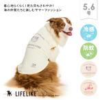 シークリーチャーズタンク5-6号 ドッグウェア 中型犬 