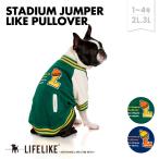 ショッピングスタジャン スタジャンライクプルオーバー1-4号2L-3L 犬 服 スタジャン 小型犬 ダックス ロング丈 オシャレ カジュアル アウター 秋 冬