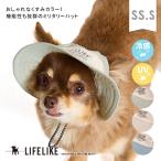 COOLINGミルアウトドアハットSS-S 犬 帽子 小型犬 春 夏 おしゃれ UV 紫外線対策 ひんやり 涼しい 熱中症対策 日よけ 白内障予防 ［返品不可・サイズ交換可］