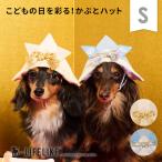 かぶとハットS 犬 犬用 帽子 かぶりもの ドッグ こいのぼり 刀 撮影 記念撮影 写真 こどもの日 5月5日