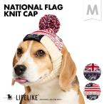 ナショナルフラッグニット帽M 犬 帽子 秋 冬 ニット帽  国旗柄 中型犬 キャップ イギリス アメリカ おしゃれ