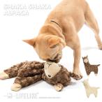 【シャカシャカ アルパカ】 おもちゃ ぬいぐるみ 玩具 音が鳴る 噛む ふわふわ  小型犬 中型犬 大型犬 LIFELIKE