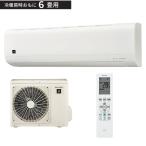 エアコン 6畳 冷暖房 シャープ 工事対応可能 DHシリーズ AY-U22DH-W