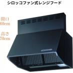 nas подставка Fuji промышленность BDR серии вытяжной зонт BDR-3HL-6017TNBK промежуток .60cm высота 70cm Sirocco вентилятор тип ботинки type черный Hokkaido * Okinawa * отдаленный остров рассылка не возможно 