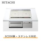  Hitachi HITACHI встроенный IH варочный нагреватель HT-M8STF-S огонь учитывая Meister 3.IH металлический * нержавеющая сталь соответствует вода нет двусторонний жарение 60cm ширина одна фаза 200V серебряный 