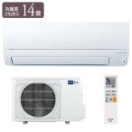 三菱 MSZ-AXV4026S-W ・単200V・14畳・ : ルームエアコン 霧ヶ峰 冷暖・除湿・ムーブアイ・AXVシリーズ