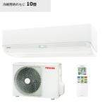 TOSHIBA U-DXシリーズ RAS-U281DX（W） 大清快 家庭用エアコン - 最