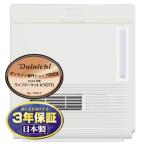 DAINICHI ダイニチ EFH-1200F-W 加湿セラミックファンヒーター ホワイト