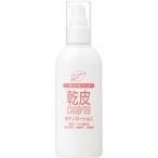 【カンピーノ スキンケアボディローション 120ml】