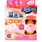 [ relax .... поясница наматывать hot .... температура пар ремень есть ]