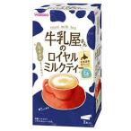 【和光堂 牛乳屋さんのロイヤルミルクティー 13g×8本入】