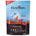 【ボンビアルコン FirstMate ファーストメイト FM ドッグ オーストラリアンラム スモールバイツ 1kg】