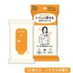 【レック SmartReset 女性用 流せるボディシート シトラスの香り 12枚入】