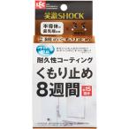 その他掃除用具